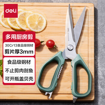 得力（deli）厨房专用剪刀242mm TJ22