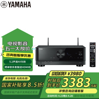 雅马哈（Yamaha）TSR-400 功放机 5.2声道家庭影院音响功放 8K 杜比 DTS 蓝牙 USB DSP 黑色