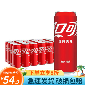 可口可乐摩登细长罐易拉罐330ml*24听装整箱碳酸汽水饮料 摩登加长版330ml*24听/箱