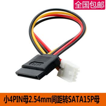 电源线sata15p母转xh小4pin母2 54mm间距转sata Sata电源线cm 小4p转15p母其他 图片价格品牌报价 京东