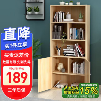 雅美乐书架落地1.8m实木色简易书柜带门客厅书房置物柜 浅胡桃色