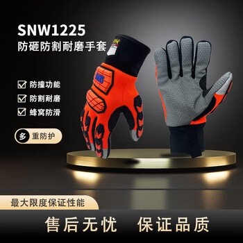 SNWFH/舒耐威 防砸耐磨防割机械防砸手套 SNW1225  XL