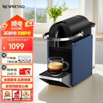Nespresso Pixie  D62胶囊咖啡机 意式全自动欧洲原装进口小型便携式咖啡机办公室家用 附带7颗咖啡胶囊 蓝色