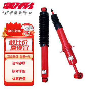 KYB 减震器避震器 进口 吉姆尼 JB43 重型单筒 红筒 后减2只装