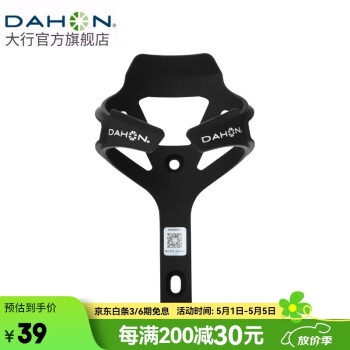 大行（DAHON） 自行车水壶架山地车公路车通用水杯架骑行配件 磨砂黑（PC尼龙）
