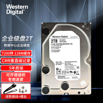 西部数据（WD）  企业级NAS网络存储服务器机械硬盘 CMR垂直式 2T HUS722T2TALA604