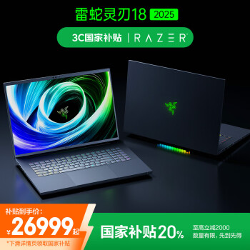 雷蛇（Razer）灵刃18游戏本笔记本电脑 酷睿Ultra 9 275HX/RTX 5080/32GB DDR5/1TB SSD【2025款】