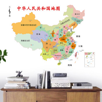 中国地图墙贴装饰儿童房卧室客厅房间幼儿园卡通墙纸自粘墙壁贴画
