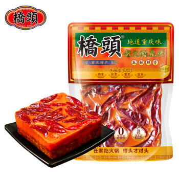 桥头 麻辣老火锅底料 重庆火锅冒菜香锅调料重庆特产500g麻辣烫底料