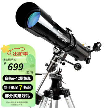 星特朗CELESTRON 80EQ天文望远镜专业观星高倍高清学生儿童入门行星星云