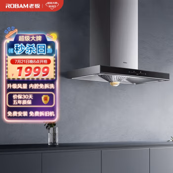 用户吐槽下：老板抽油烟机CXW-200-65A9H怎么样真的好吗？质量如何！