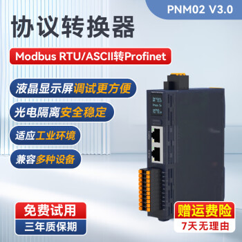 ODOT零点Modbus RS485/422/232转Profinet协议转换器规约转换器通讯管理机 PNM02 V3.0（50条指令，显示屏，塑料外壳