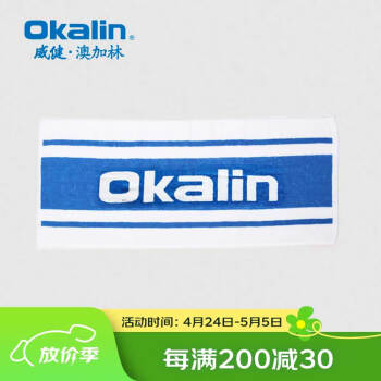 澳加林（Okalin） 专业运动毛巾吸汗快干透气舒适全棉羽毛球健身毛巾 MJ-80A