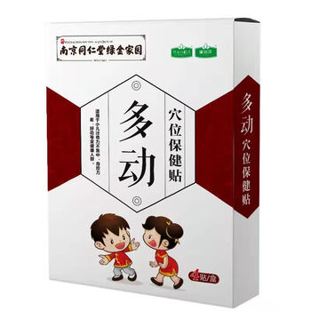 安诺宁儿童多动磁疗贴 【好品赞物】小儿多动症贴抽动贴儿童肚脐贴小