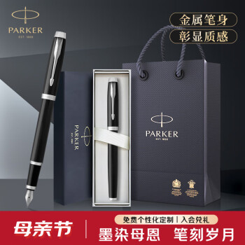 派克（PARKER） 钢笔学生套装 商务送礼定制刻字男女生日 毕业礼物 礼品文具签字墨水笔 IM纯黑丽雅白夹墨水笔