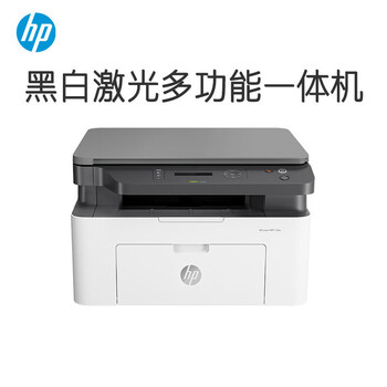 惠普(hp)激光打印机  mfp 136a锐系列黑白激光打印机复印证件扫描多