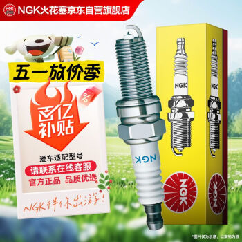 NGK镍合金火花塞四支速腾捷达朗逸朗行朗境野帝昕动明锐途安Yeti晶锐