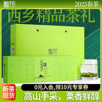 鹏翔2025新茶现货汉中绿茶西乡炒青精品绿茶春茶君子礼盒装共100g