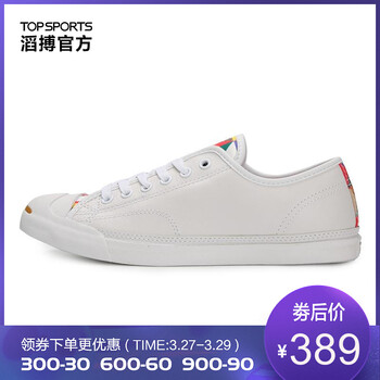 converse/匡威 2019新款中性jack purcell帆布鞋/硫化鞋164475c 1644