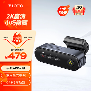 VIOFO行车记录仪WM1 1440P高清 星光夜视F1.8光圈 WIFI互联 停车监控 【全新设计】WM1标配