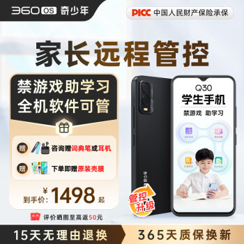 360 OS学生手机 青少年小初高中学习专用 防沉迷戒网瘾 家长可控 安全定位 奇少年Q30 琉璃黑 6G+128G（管控版）