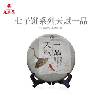 龙润茶天赋一品生茶2014年普洱茶古树七子饼生普茶饼云南茶叶357g