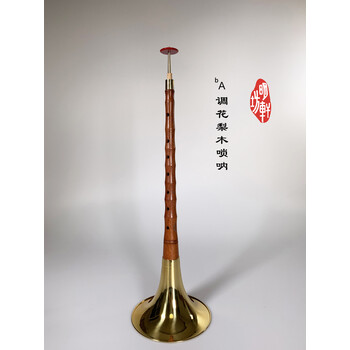 明轩坊教学级唢呐,suona,普及唢呐 ba(降a)/#g金色碗唢呐