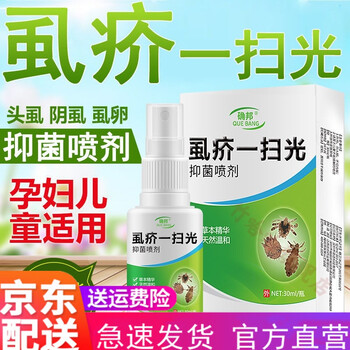 去虱王儿童头虱去虱子头发去虱洗头的小女孩虱无踪灭虱灵克虱露除除卵