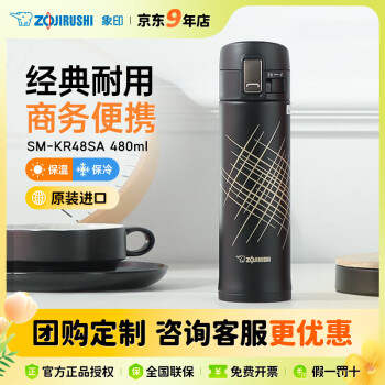 ZOJIRUSHI象印保温杯夏季保冷高颜值不锈钢便携大容量男女水杯进口定制七夕节礼物KR48 SA-RA红色 460ml