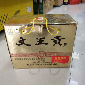 5折 文王贡酒 正一品42%整箱纯粮白酒  文王贡酒 490ml*瓶 安徽临泉