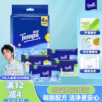 得宝（TEMPO）一博同款 湿厕纸 纯水10片*2包+洋甘菊10片+芦荟10片  湿纸巾 
