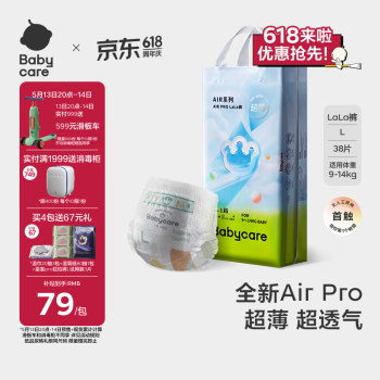 babycare Air pro夏日超薄拉拉裤透气大号婴儿尿不湿成长裤L32+6片 9-14kg