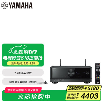 雅马哈（Yamaha）TSR-700 功放机 7.2声道家庭影院音响功放 8K杜比全景声DTS:X 蓝牙 USB DSP 黑色