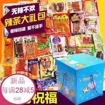 50包辣条 快乐男孩礼盒装