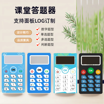 中科讯联课堂答题器 选择题应答器 课堂反馈器 课堂抢答 互动课堂  智能速答系统自动批改统计分析 面板订制【下单前详询客服】
