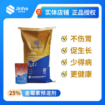 金河金河生物牧星25%金霉素预混剂仔猪腹泻拉稀气喘病增生性肠炎兽药 1公斤装/1袋