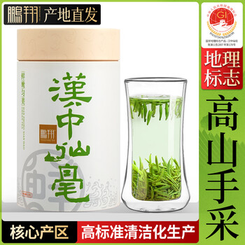 鹏翔2025新茶现货汉中仙毫特级午子绿茶雀舌西乡罐装50g*2罐共100g 仙毫茶趣50g*2罐
