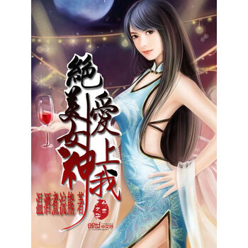 女神爱上我 凤凰网1 孤狼 凤凰网 都市生活 微博 随时随地分享身边的新鲜事儿