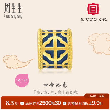 周生生 黄金转运珠足金故宫宫廷文化築四合如意男女92848C定价