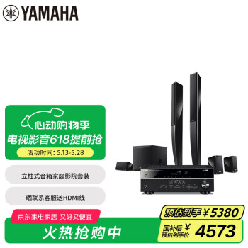 雅马哈（Yamaha）HTR-3072+NS-PA41音响音箱5.1立柱式家庭影院AV功放音箱套装杜比DTS蓝牙USB音响