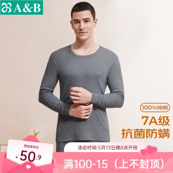 AB内衣情人节男女情侣纯棉圆领基础常规套装秋冬秋衣秋裤打底套装 (男)深麻灰 2XL 【5°-15°】