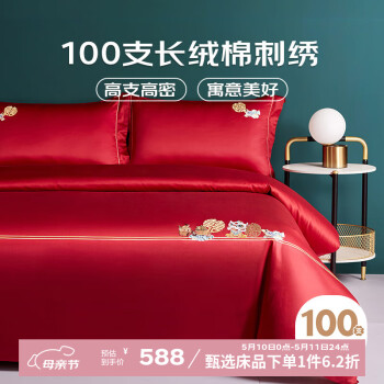 博洋（BEYOND）婚庆结婚四件套100支全棉套件大红国潮刺绣婚庆长绒棉被套床品 萌狮纳福（A版100支） 1.8米床(被套220x240cm)