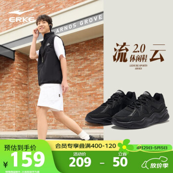 鸿星尔克休闲鞋男鞋夏季新款厚底舒适老爹鞋简约轻便软弹运动鞋子丨流云2