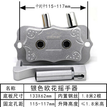 盼盼晾衣架手搖器手搖升降晾衣架換孔搖手器室內陽臺雙杆通用配件銀色