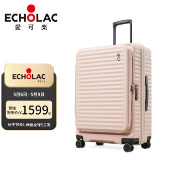 爱可乐（Echolac）明星同款 前开盖行李箱大容量拉杆箱万向轮旅行箱防刮耐磨PC183F 马卡龙粉【带拓展层】 20英寸 【前开盖 外置USB充电口】