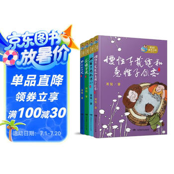 周锐幽默王国系列（套装全4册）