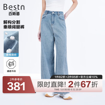 百斯盾棉柔牛仔裤女2025春夏新款清爽蓬松提臀显瘦藏肉松弛感宽松阔腿裤 深蓝色-NF1H0006310 28 (2尺1)