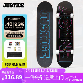 JUSTICE沸点滑板成人专业双翘板青少年初学者刷街代步双翘滑板  派对黑