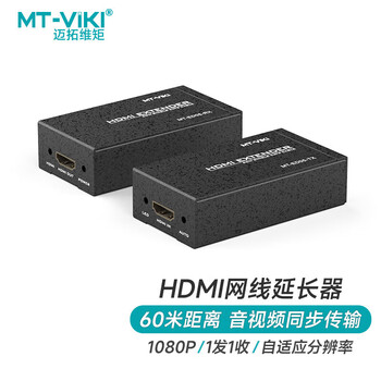 迈拓维矩 hdmi延长器KVM延长器 RJ45网线转HDMI网传信号放大器高清usb网络传输器 60米HDMI网传一对(MT-ED05)