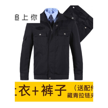 保安衣服男秋裝男工作服長袖保安物業特訓制服上衣外套裝服裝警察冬裝